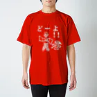 chan-Qの第２弾呪いのTシャツ Regular Fit T-Shirt