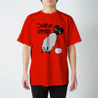 だるいエビフライのこの世は地獄 Regular Fit T-Shirt