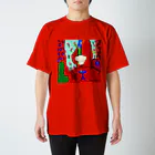 MandTArt　マンドトルテのThe Red Room/Cafe de Calkyon Regular Fit T-Shirt