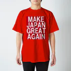 ちぇれすてのMAKE JAPAN GREAT AGAIN スタンダードTシャツ