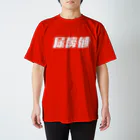 SANKAKU DESIGN STOREの光の速度で上がる尿酸値。 白 スタンダードTシャツ