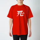 おしゃれなTシャツ屋さんの間違った漢字 スタンダードTシャツ