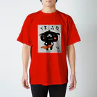 gerogero007007のチャーミークロブタさん スタンダードTシャツ