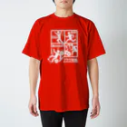 2BRO. 公式グッズストアの白「フラグ注意」濃色Tシャツ Regular Fit T-Shirt