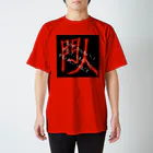 はちよんごのものかげからきゅうにとびだしてひとをおどろかせるときにはっするこえ Regular Fit T-Shirt