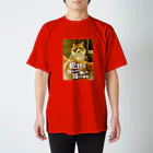 猫沢太陽の絶対に負けられない戦いが、猫にもある Regular Fit T-Shirt