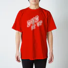 Art Studio TrinityのDUB IT UP【濃色ベース】 Regular Fit T-Shirt