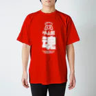 SANASのゲーム部魂 （eSports部）  スタンダードTシャツ