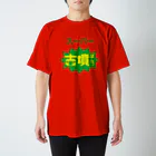 古墳ぱんつ研究室（ブリー墳・墳どし）のスーパー古墳ぱんつ スタンダードTシャツ