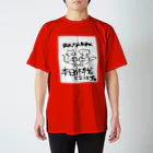 筋肉ブルドッグのたまにはどっちも愛でろ スタンダードTシャツ