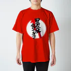 筋肉ブルドッグの自慢じゃなくて事実 Regular Fit T-Shirt