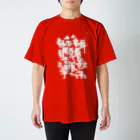 しょかきのぼんのう Regular Fit T-Shirt