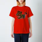 Si può  D'sの歯がドリルの虎 Regular Fit T-Shirt