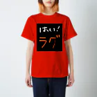 WILLGODの『はい！ラグ』シリーズ スタンダードTシャツ