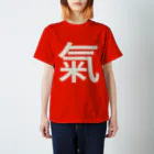 紫園+sion+(麗舞+reybu+)の氣(ホワイトカラー)☆ スタンダードTシャツ