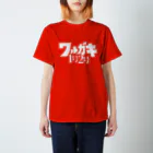 ユキのワルガキ1号2号ホワイト Regular Fit T-Shirt