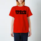 mojiyaの行動力 Regular Fit T-Shirt