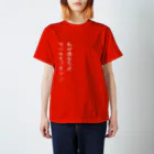 fdy.incの唯我独尊001_white Regular Fit T-Shirt