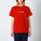 ue☆(ウイ）のハシビロコウ祭 Regular Fit T-Shirt