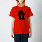 大衆バル GalickのGロゴ　黒 スタンダードTシャツ