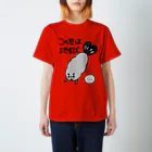 だるいエビフライのこの世は地獄 Regular Fit T-Shirt