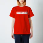 たまこどんのサンドビデオ（red2) Regular Fit T-Shirt