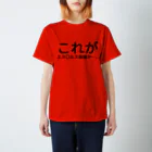 Footgraphのこれがエス〇ルス曲線か…。 Regular Fit T-Shirt