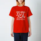 BASEBALL LOVERS CLOTHINGの「うどんが食べたい」 スタンダードTシャツ