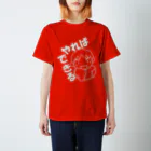 まいにち大変だけどほのぼのって大事のやればできる Regular Fit T-Shirt