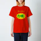 古墳ぱんつ研究室（ブリー墳・墳どし）のスーパー古墳ぱんつ Regular Fit T-Shirt