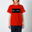 かさぶた。猫吸い倶楽部🇬🇧1号🇫🇷の猫は、液体。猫吸い倶楽部 Regular Fit T-Shirt