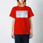 まっちゃんのブタ屋の内緒の通知シリーズ Regular Fit T-Shirt