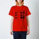 ねこといろいろの社畜 Regular Fit T-Shirt