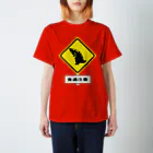 みかんかっぱアパレルⅡの食べ過ぎ注意 Regular Fit T-Shirt