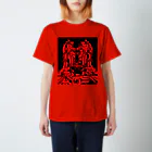 Ａ’ｚｗｏｒｋＳのSKULL VALKYRIE(RED) スタンダードTシャツ