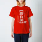 uenonoの赤の勝負師 Regular Fit T-Shirt