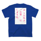 NOUVEの世の中のため スタンダードTシャツの裏面