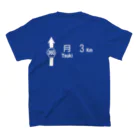 Green Cogの月まで3km スタンダードTシャツの裏面