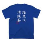 climber's_high(クライマーズハイ)のクライマーあるある④白字 スタンダードTシャツの裏面