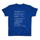 ITANJIの文字化け スタンダードTシャツ