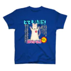 shugo.🔰🐁のファンシーラット・押し売り スタンダードTシャツ