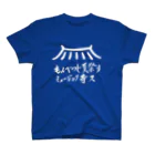 紋鼈寺住職が作るお寺のグッズショップのもんべつじ夏祭りミュージック寺ス スタンダードTシャツ