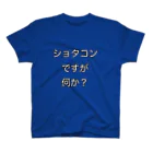 love_zetubouのこれ着れる人いる？ スタンダードTシャツ