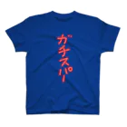 ラペルデラヒーバのガチスパー 柔術中毒 Regular Fit T-Shirt