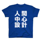 nakajijapanの人間中心設計 スタンダードTシャツ