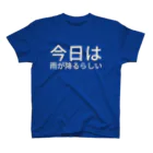 わらべの今日は雨が降るらしい スタンダードTシャツ