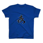 Rubiの夜 青 Regular Fit T-Shirt