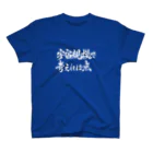 Exseri(THE NORTH CLUB)の宇宙規模で考えれば点 Regular Fit T-Shirt