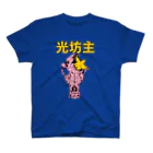 青 彦介の光坊主 Regular Fit T-Shirt