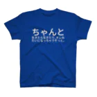 あみいちゃん（笑）のちゃんと生きたら生きたで、オレみたいになっちゃうぞっと。 スタンダードTシャツ